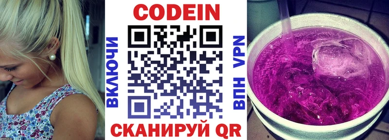 Кодеиновый сироп Lean напиток Lean (лин) Избербаш