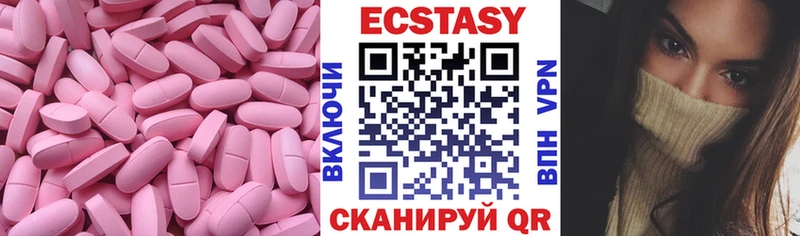 Купить  Избербаш  ЭКСТАЗИ MDMA 
