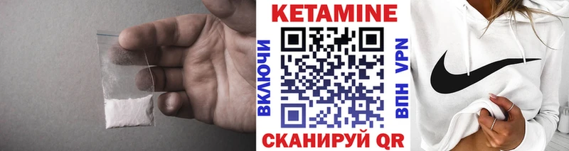Кетамин ketamine  Купить закладки  Избербаш 