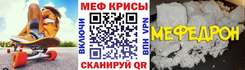 МЕФ mephedrone  Купить закладки  Избербаш 
