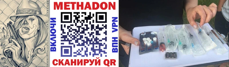 Купить  Избербаш  Метадон VHQ 